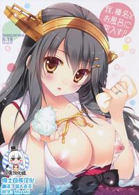 Big breasts Ware, Haruna to Ofuro ni Totsunyuu su!!- Kantai collection hentai Chubby 1