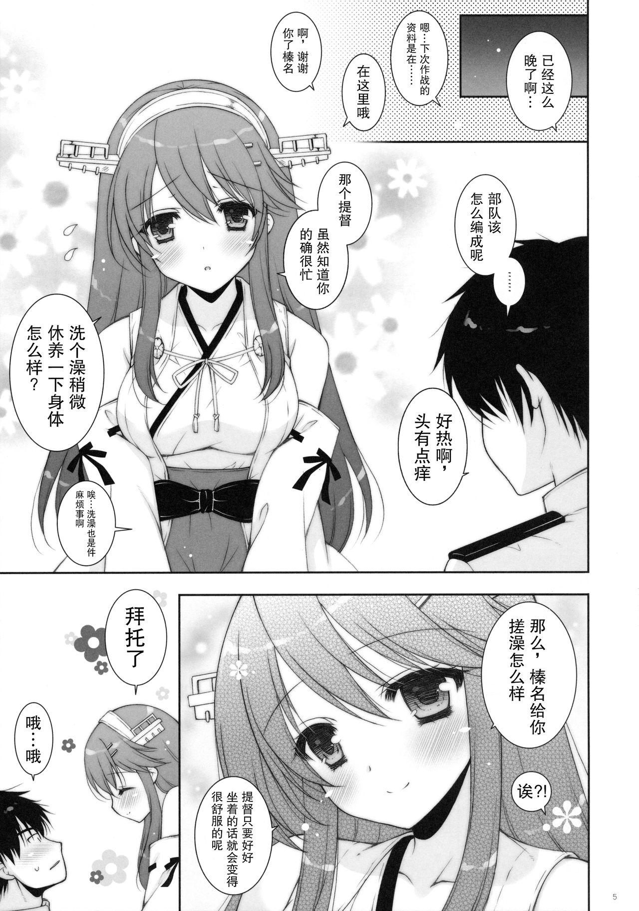 Indo Ware, Haruna to Ofuro ni Totsunyuu su!! - Kantai collection Twinkstudios - Page 5