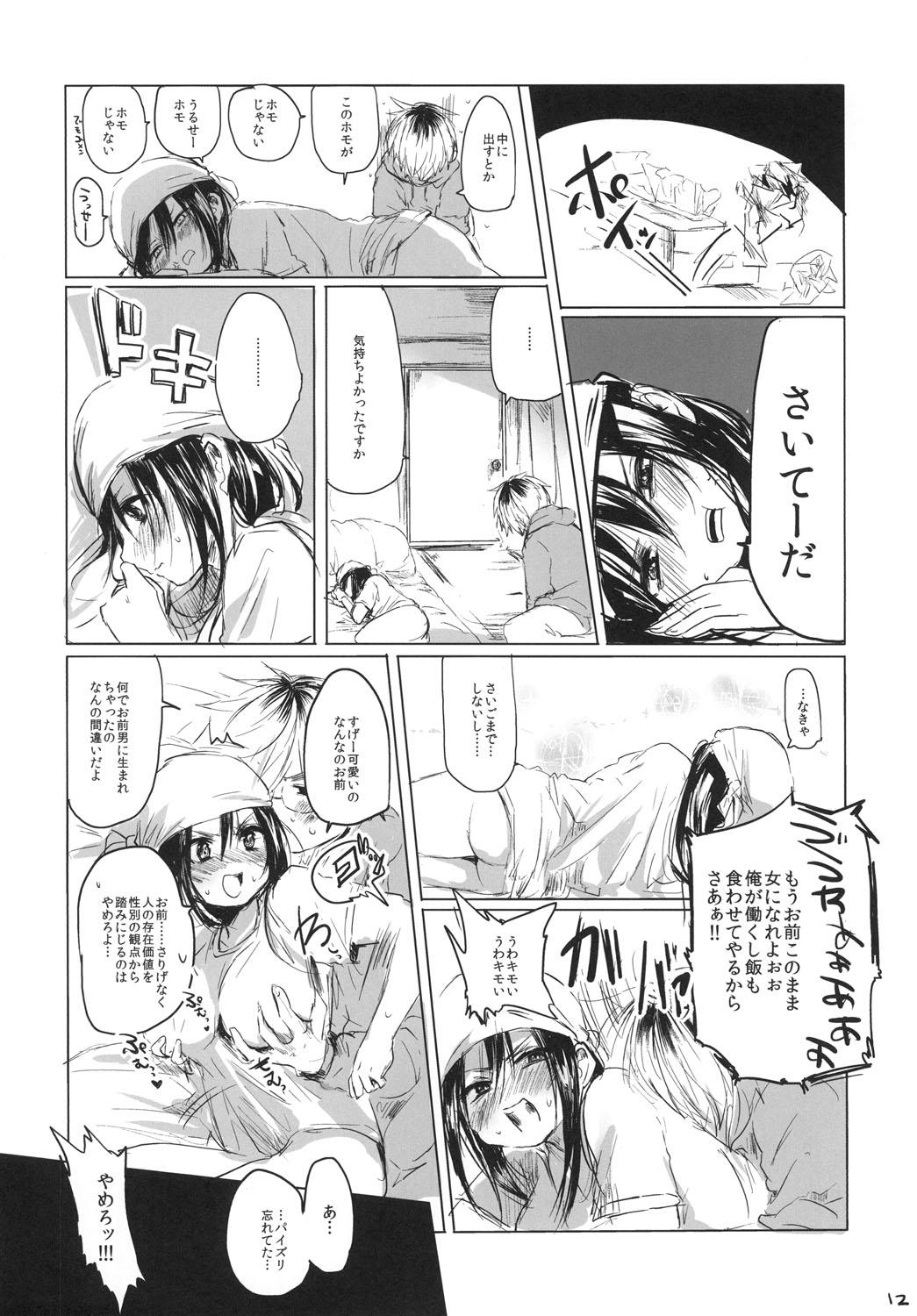 Cumfacial Onnanoko ni Naare!! Best Blow Job - Page 11