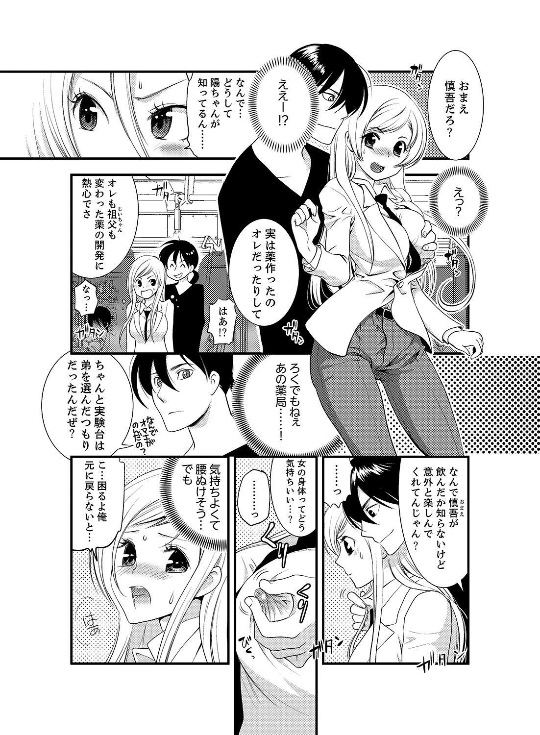Mmd Onna ni Natta Ore no Karada de Hatsu Ecchi... Shichatta!? 6 Dirty - Page 3