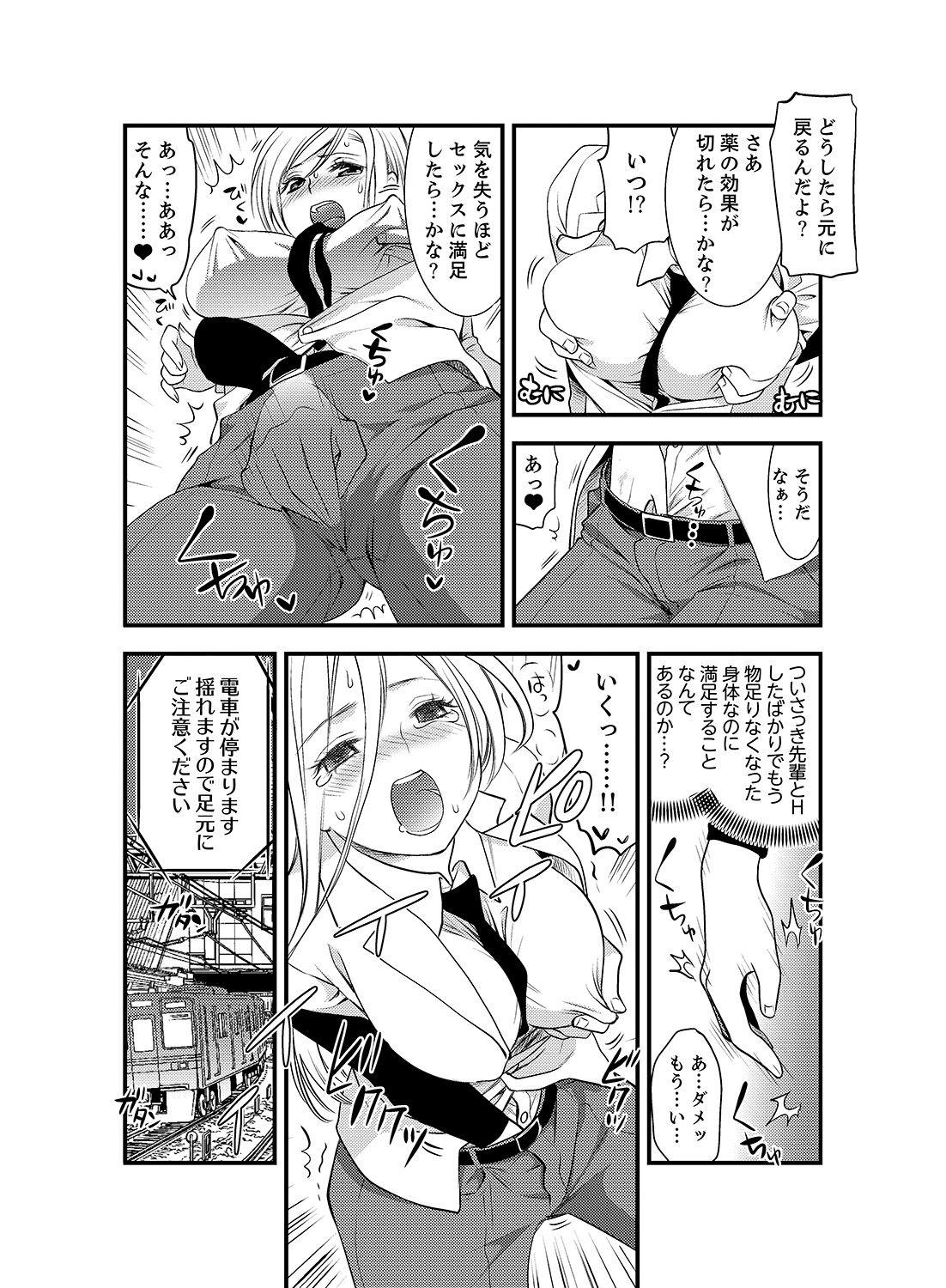 Masturbation Onna ni Natta Ore no Karada de Hatsu Ecchi... Shichatta!? 6 Peludo - Page 4