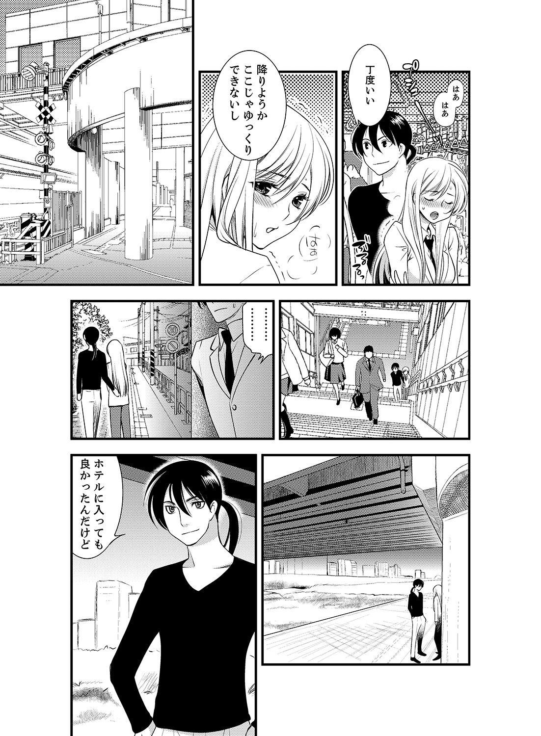 Masturbation Onna ni Natta Ore no Karada de Hatsu Ecchi... Shichatta!? 6 Peludo - Page 5