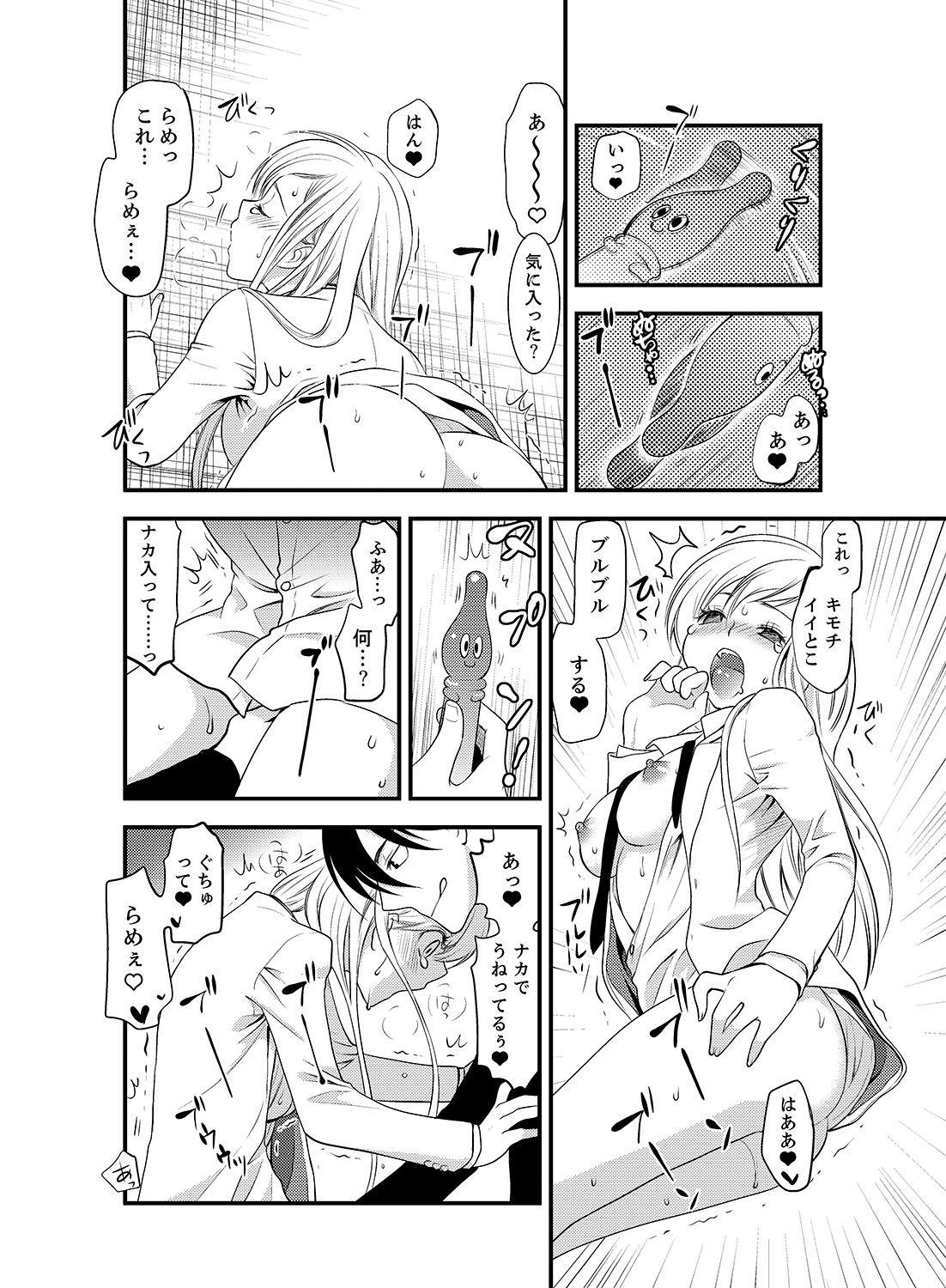 Monster Dick Onna ni Natta Ore no Karada de Hatsu Ecchi... Shichatta!? 6 Family Taboo - Page 9