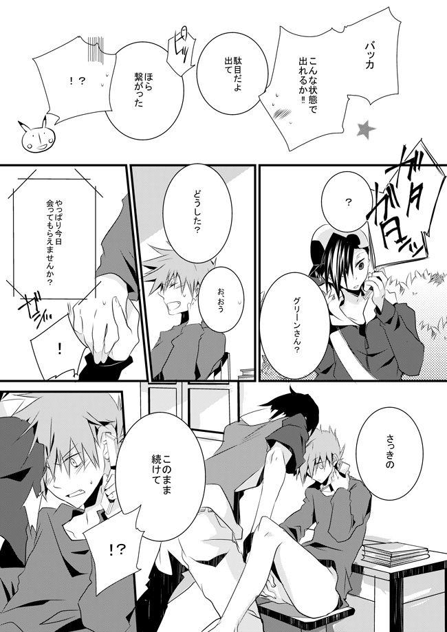 Spit Shuuru na Ero Manga - Pokemon Gay Bukkakeboys - Page 9