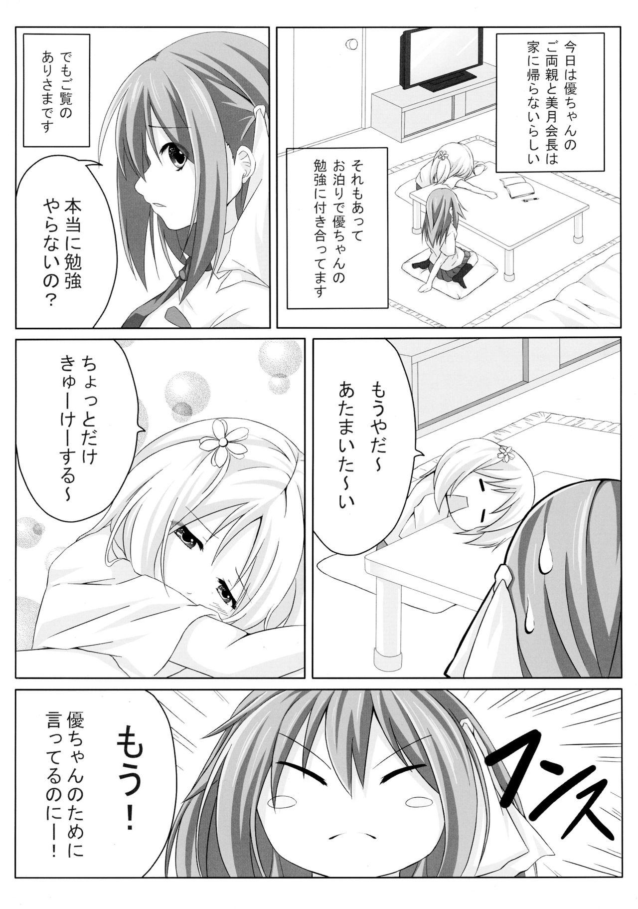 Cream Sakura Strip - Sakura trick Naturaltits - Page 4