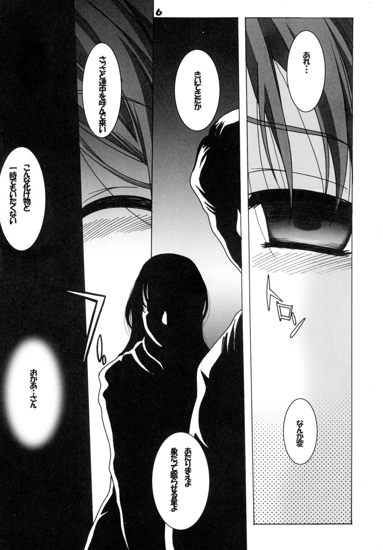 Beard Kuro no Shoujo - Black bullet Hiddencam - Page 6