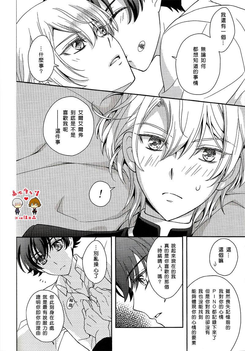 Gay Rimming Hibusouchitai - Valvrave the liberator Plug - Page 8