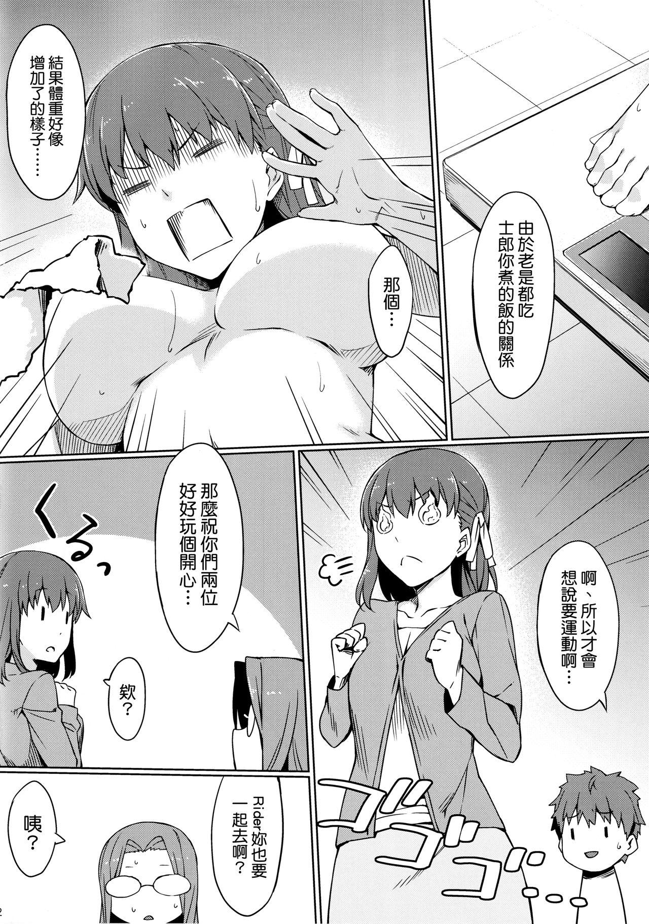 Hot Mom Rider-san to Kyouei Mizugi. - Fate stay night Small Tits Porn - Page 4