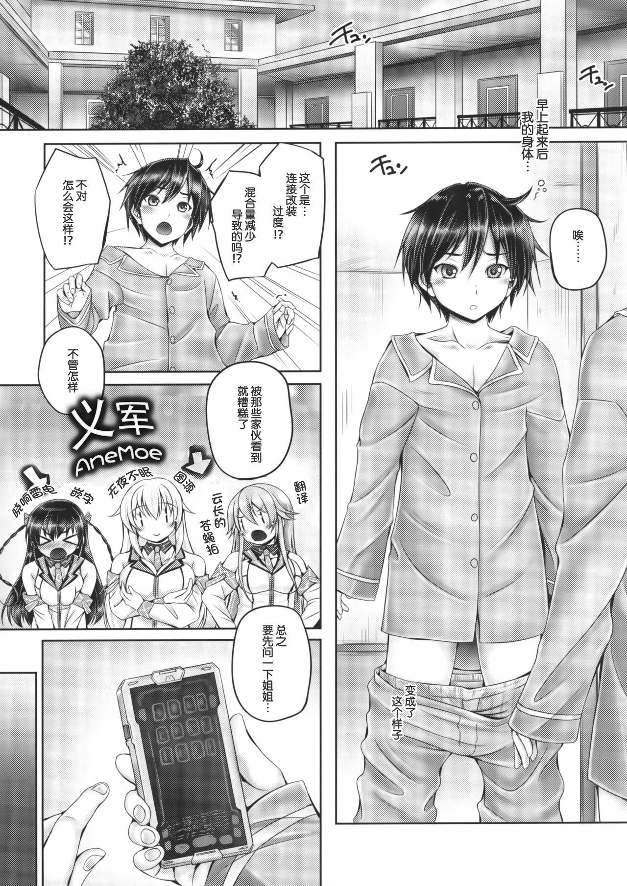Sex Party Kyoudai Setsuzoku - Masou gakuen hxh Nudity - Page 5