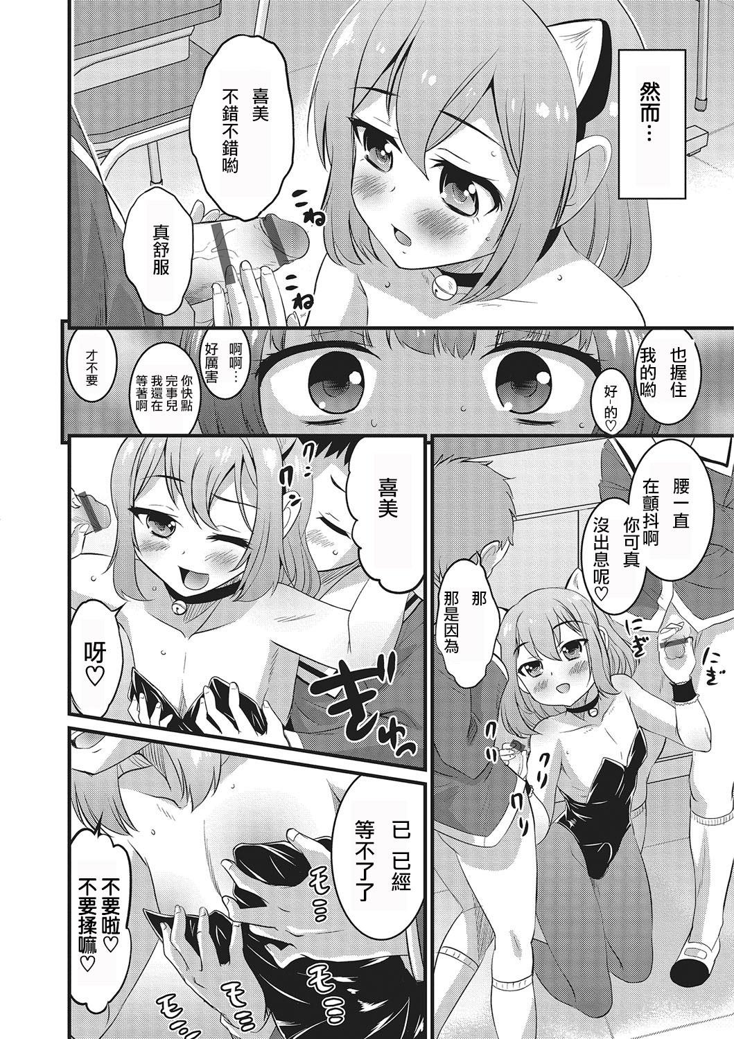 Penetration Boku dake ga Shiranai Dekigoto. Topless - Page 4