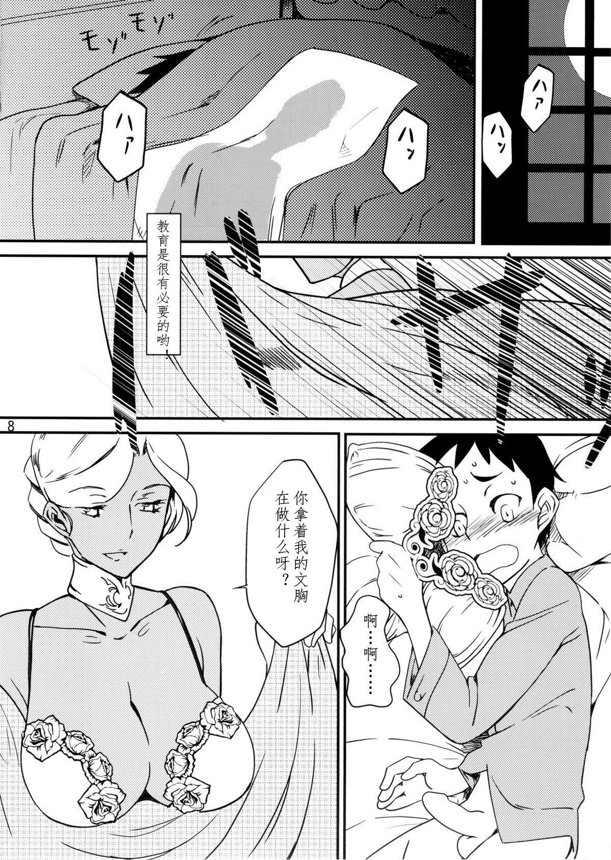 Gay Medical Kasshoku Oneesan no Fudeoroshi Ver. 5 Bisex - Page 10