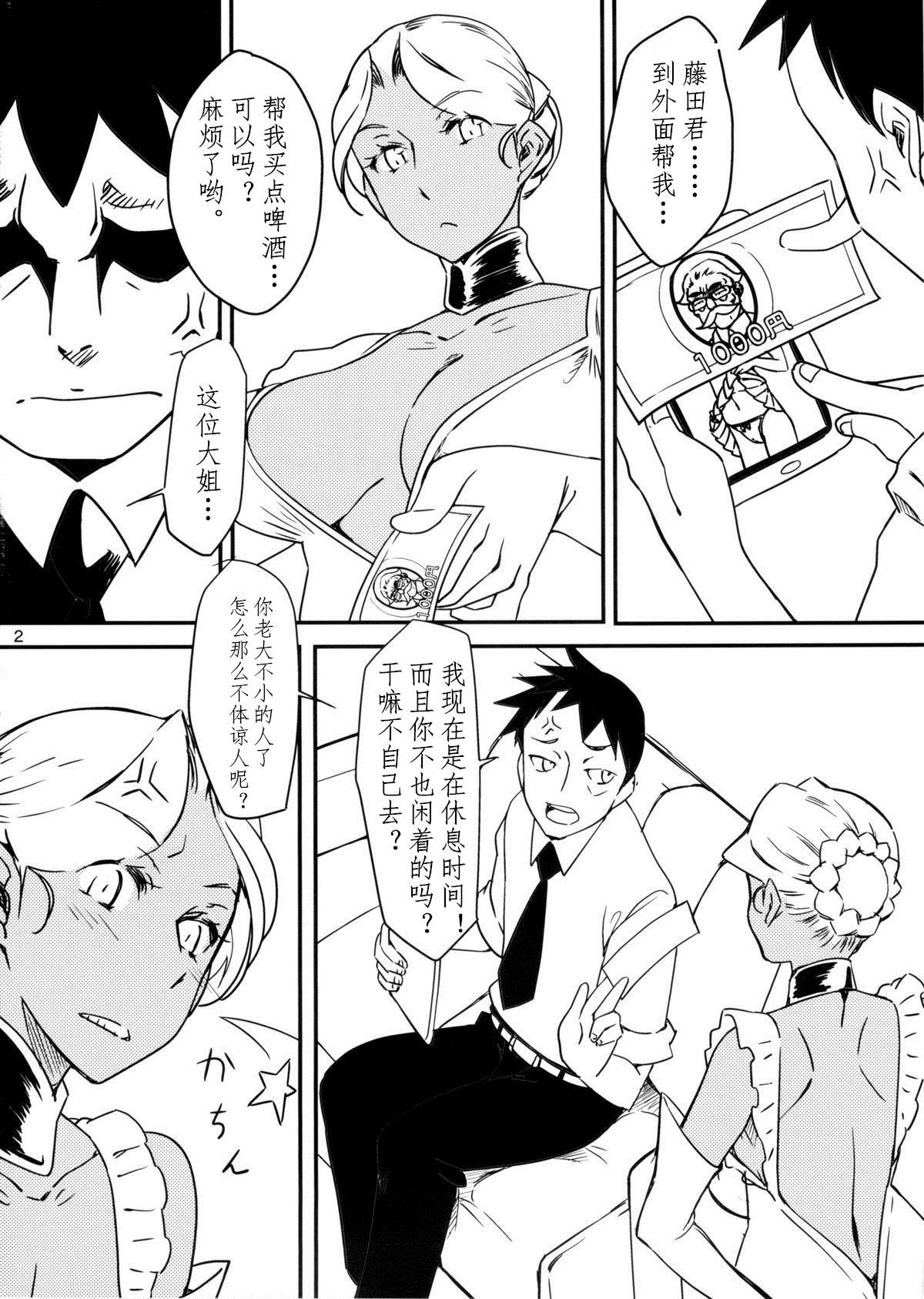 Gay Medical Kasshoku Oneesan no Fudeoroshi Ver. 5 Bisex - Page 4