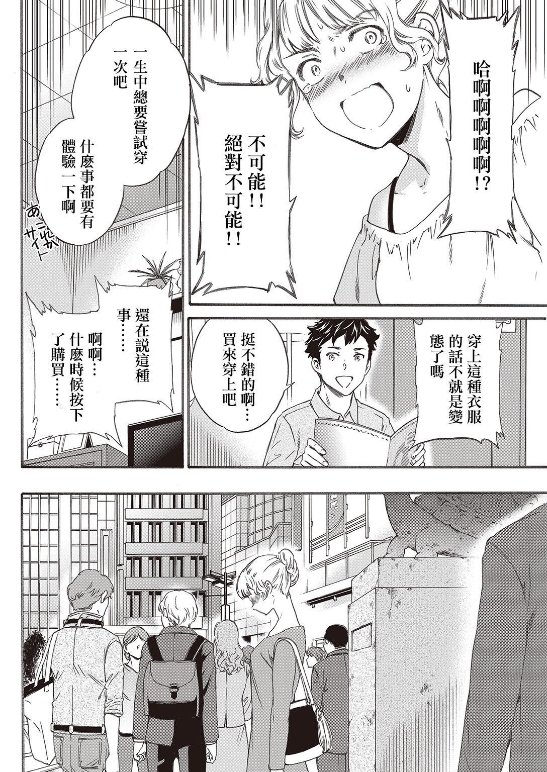 Groupsex Chorokute Warui!? Milk - Page 5