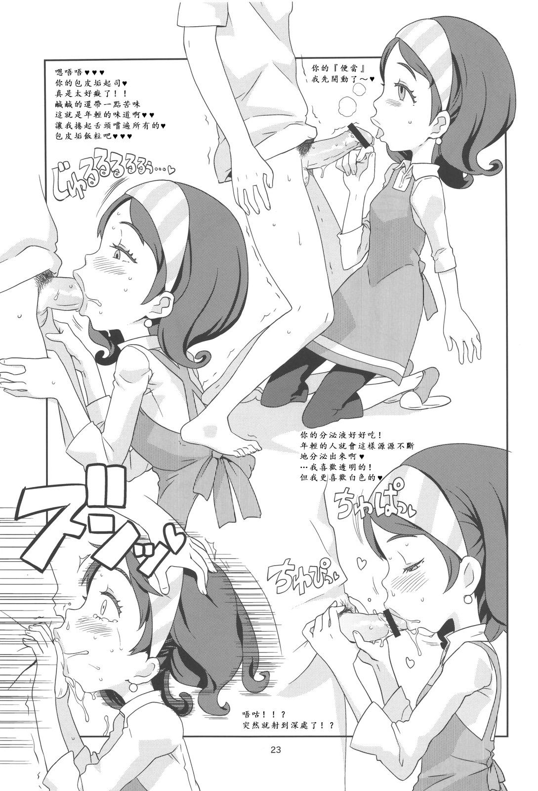 Pussy Eating GIRLIE Junbigou 2011 Natsu - The idolmaster Threesome - Page 24