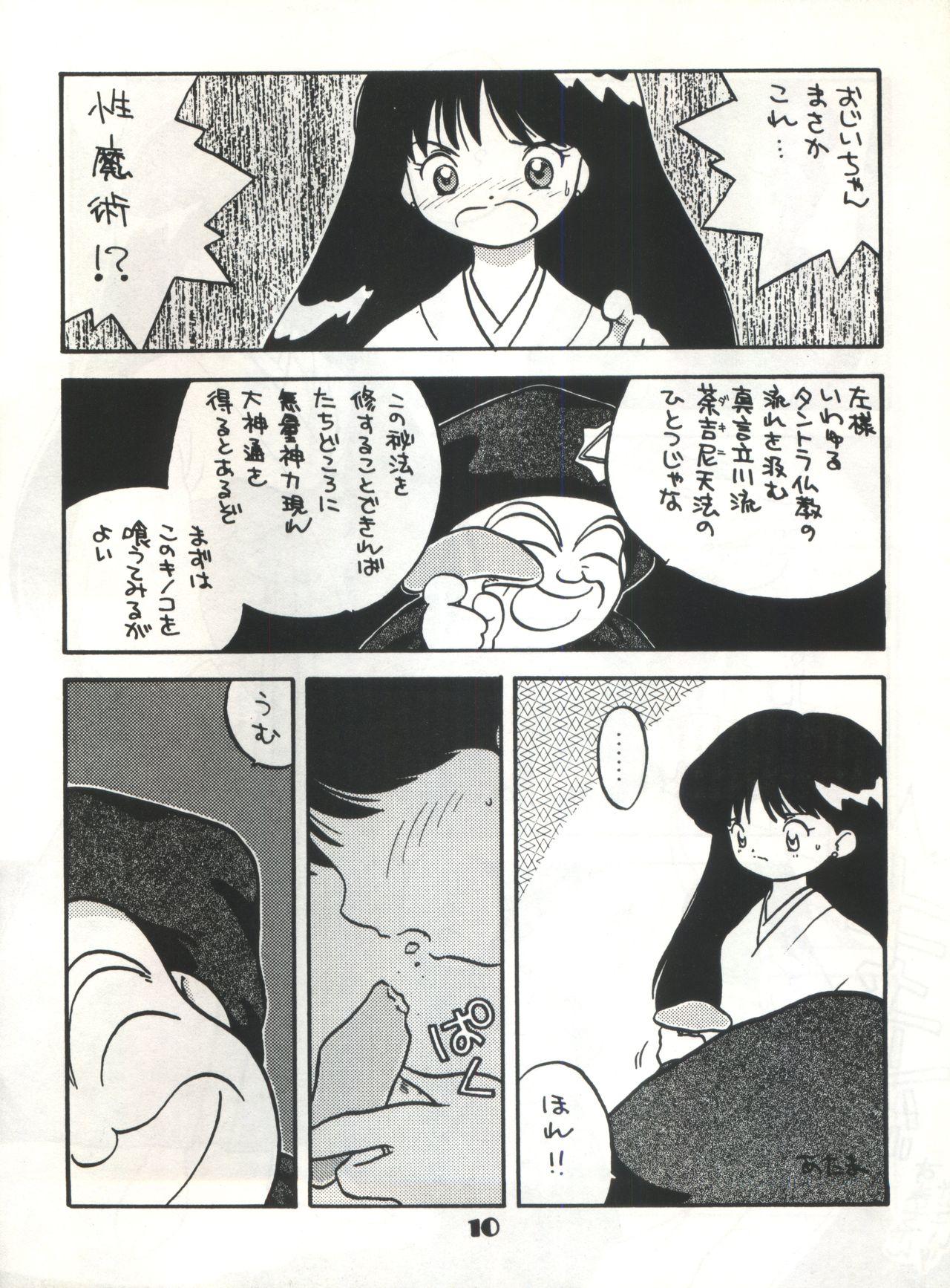 Analsex GUARDIAN - Sailor moon For - Page 10