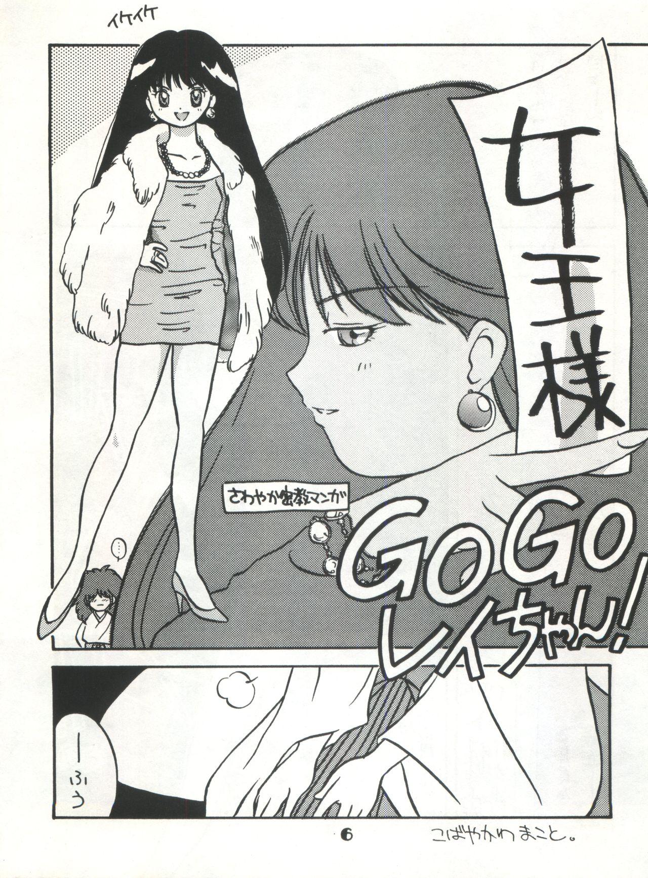 Novinhas GUARDIAN - Sailor moon Two - Page 6