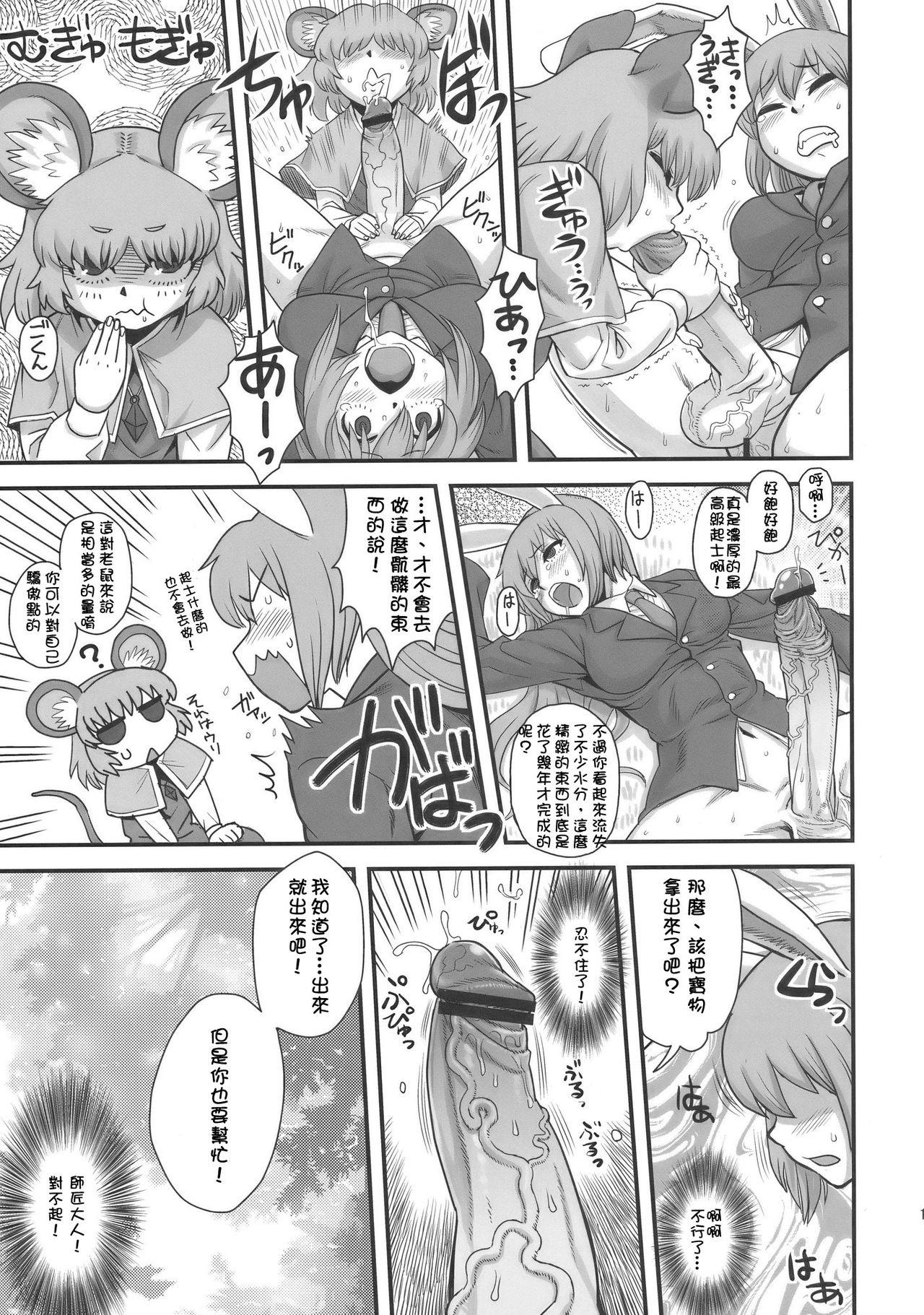 Hot Naked Girl Lunatic Udon - Touhou project Orgy - Page 11
