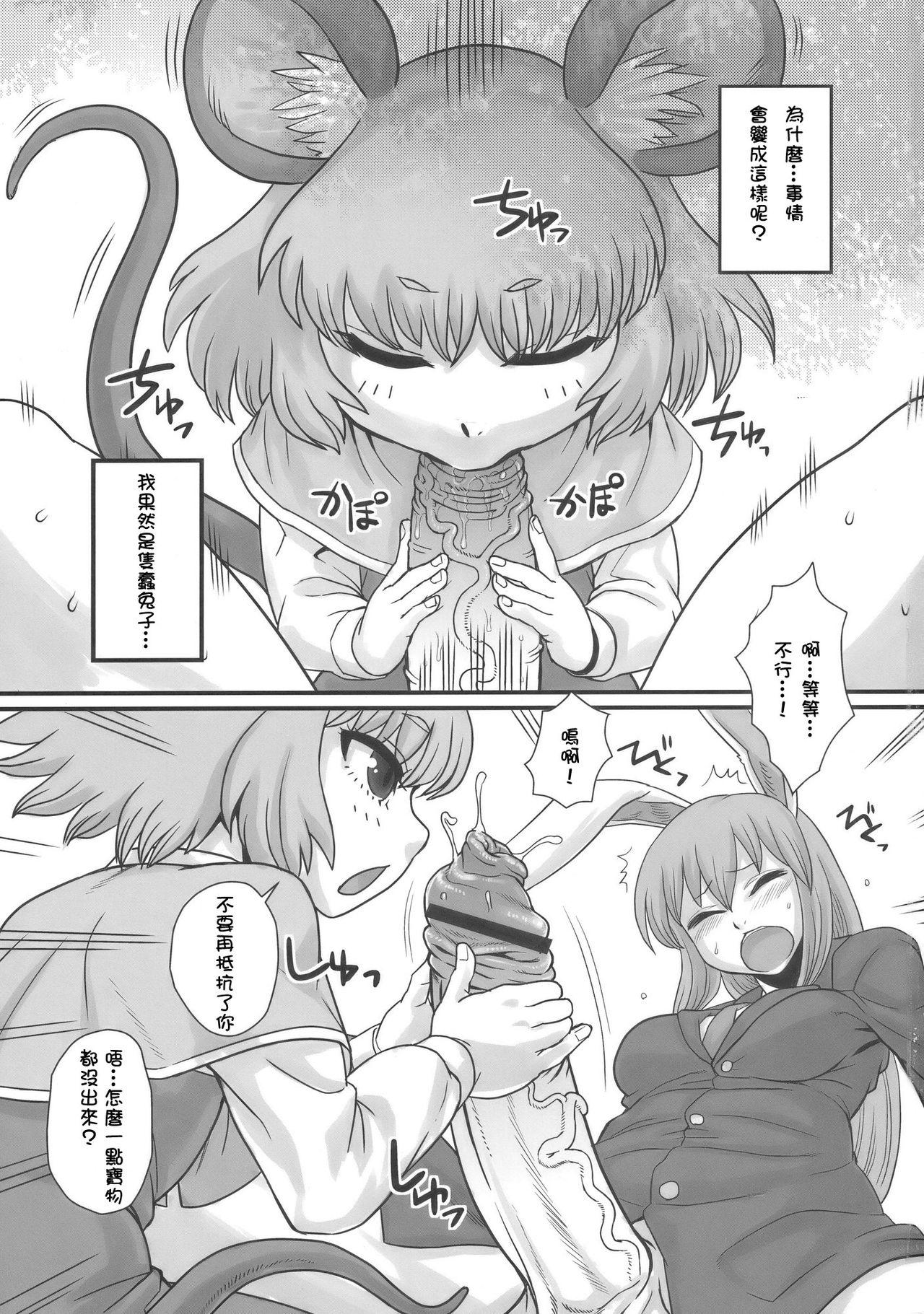 Behind Lunatic Udon - Touhou project Gay Skinny - Page 3