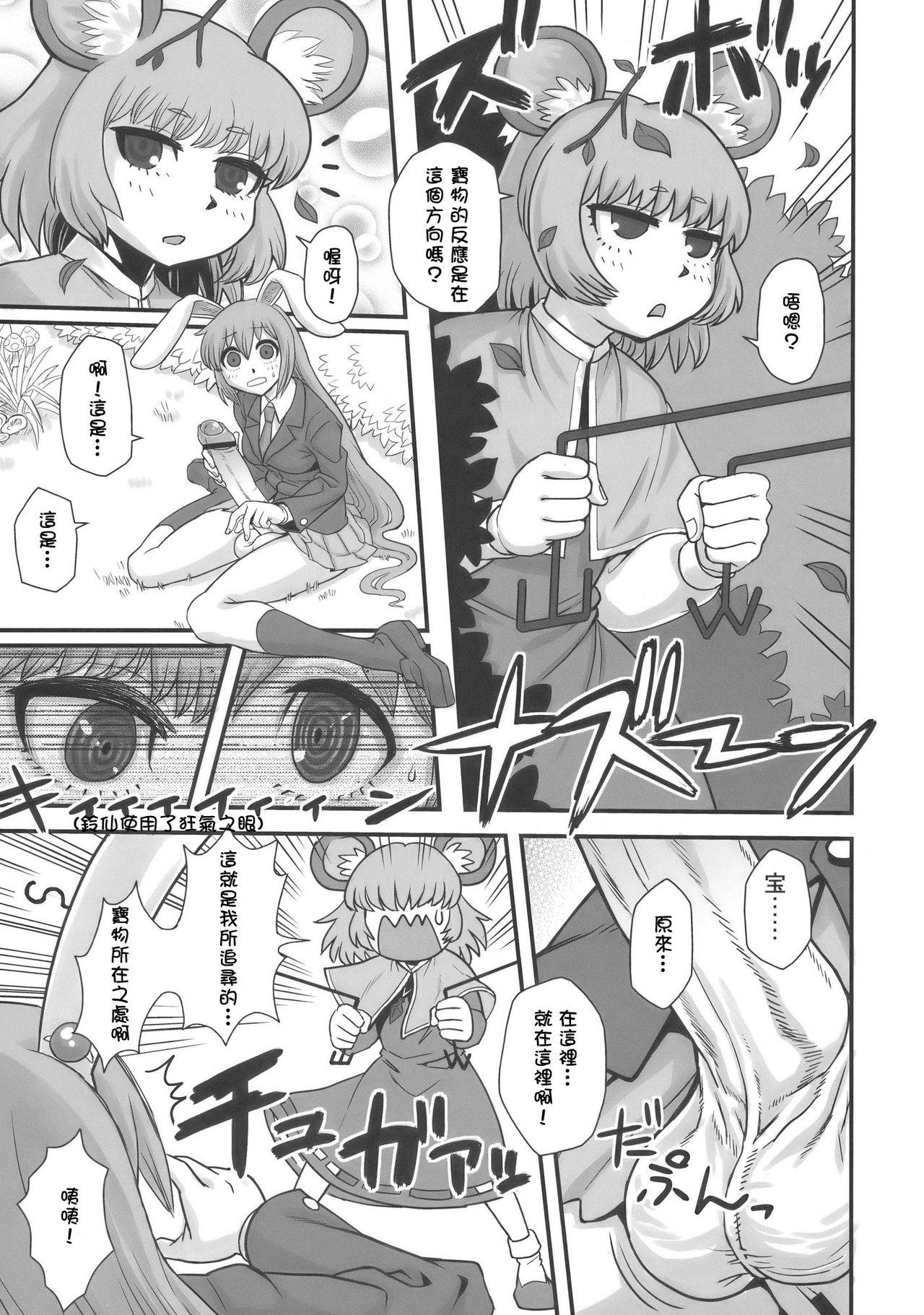 Behind Lunatic Udon - Touhou project Gay Skinny - Page 5