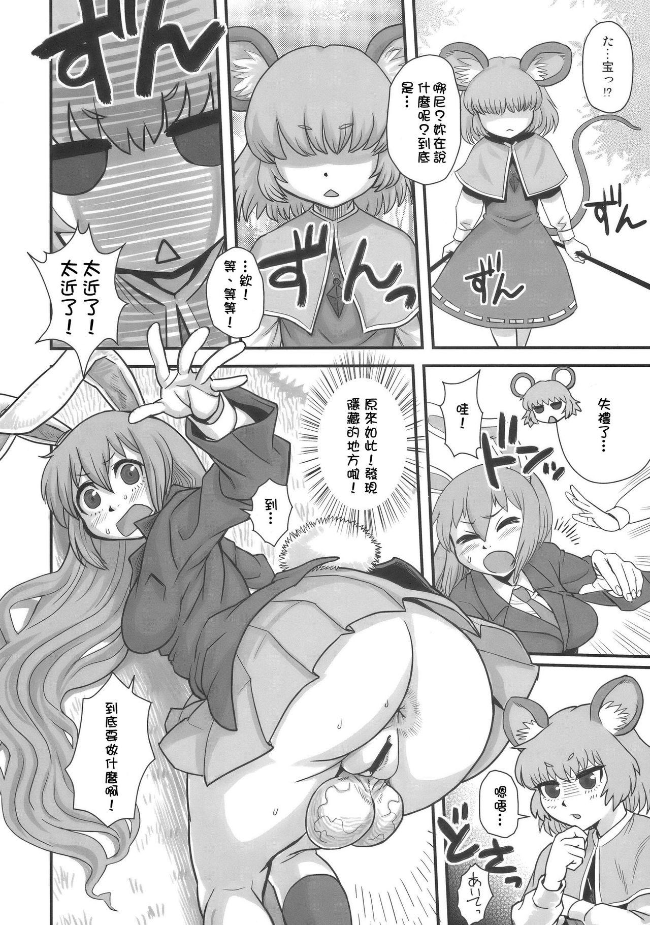 Behind Lunatic Udon - Touhou project Gay Skinny - Page 6