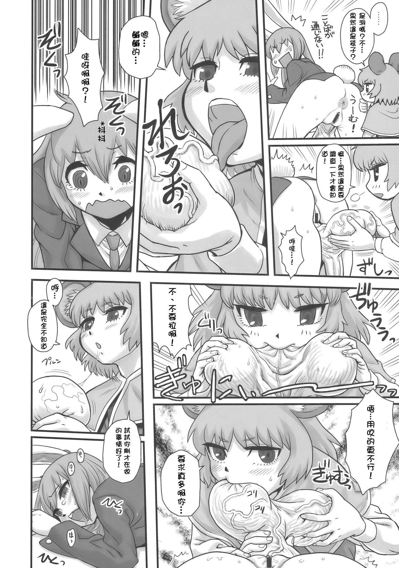 Bbc Lunatic Udon - Touhou project Solo Female - Page 8