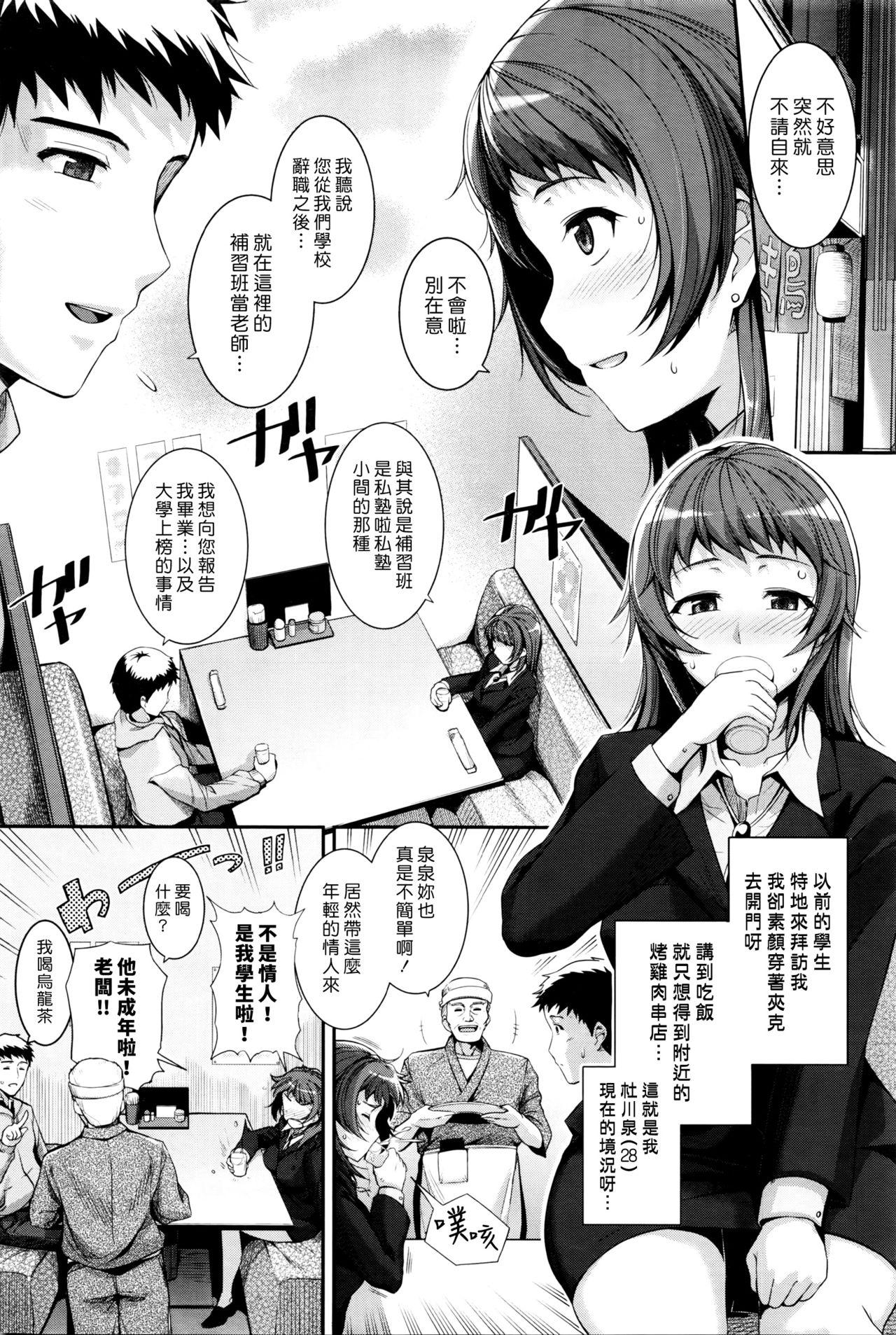 Granny Futari no Kyori - Distance Between Two People Gay Pawn - Page 2