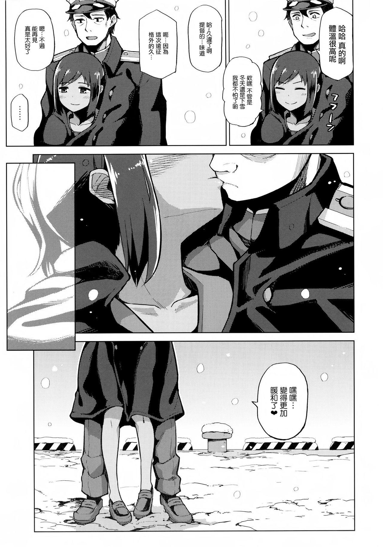 Ball Busting Fuyu no Shioi - Kantai collection Gay Baitbus - Page 4