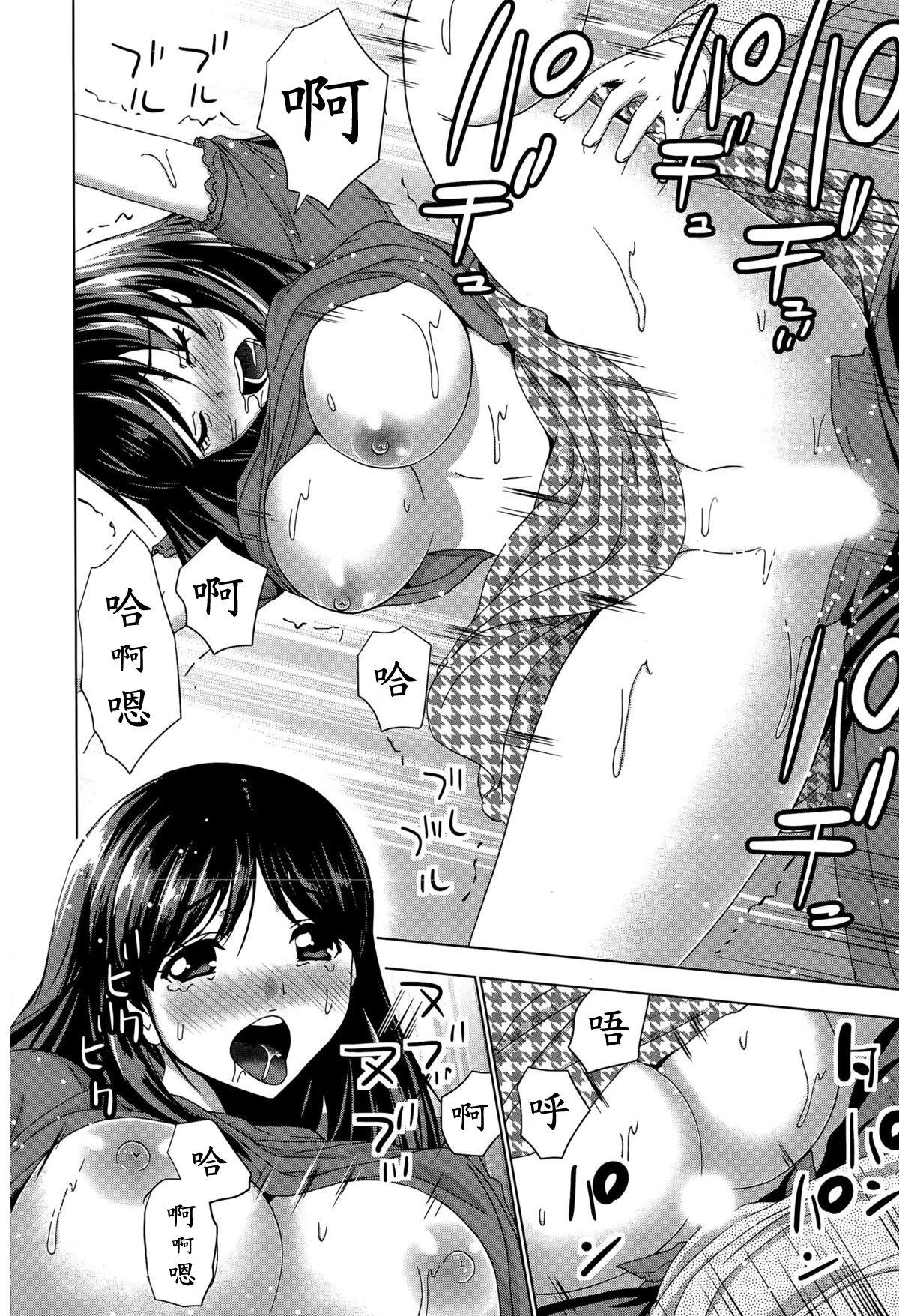 Anime Yashoku wa Hokahoka Onee-san Teentube - Page 12
