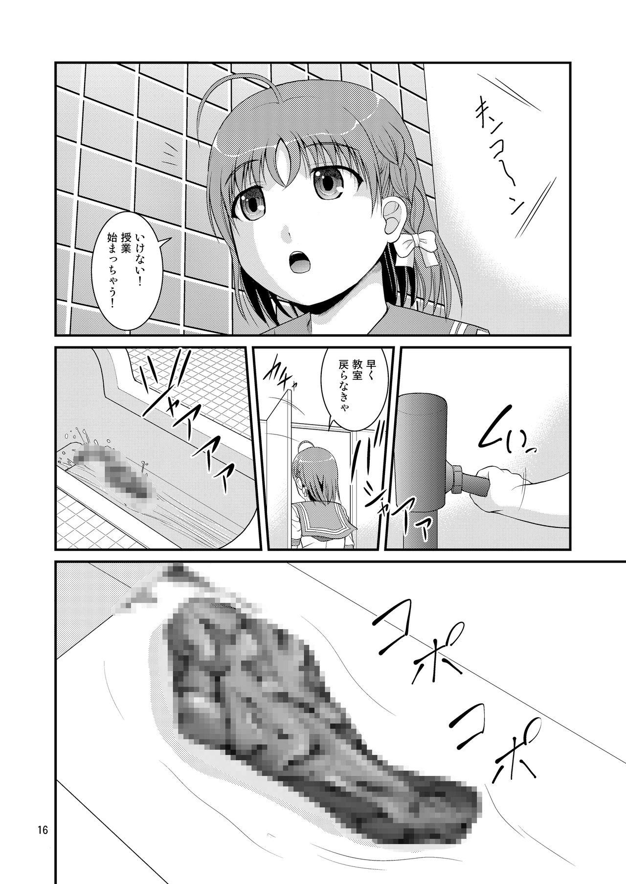 Bou Ninki School Idol Toilet Tousatsu vol. 4 15