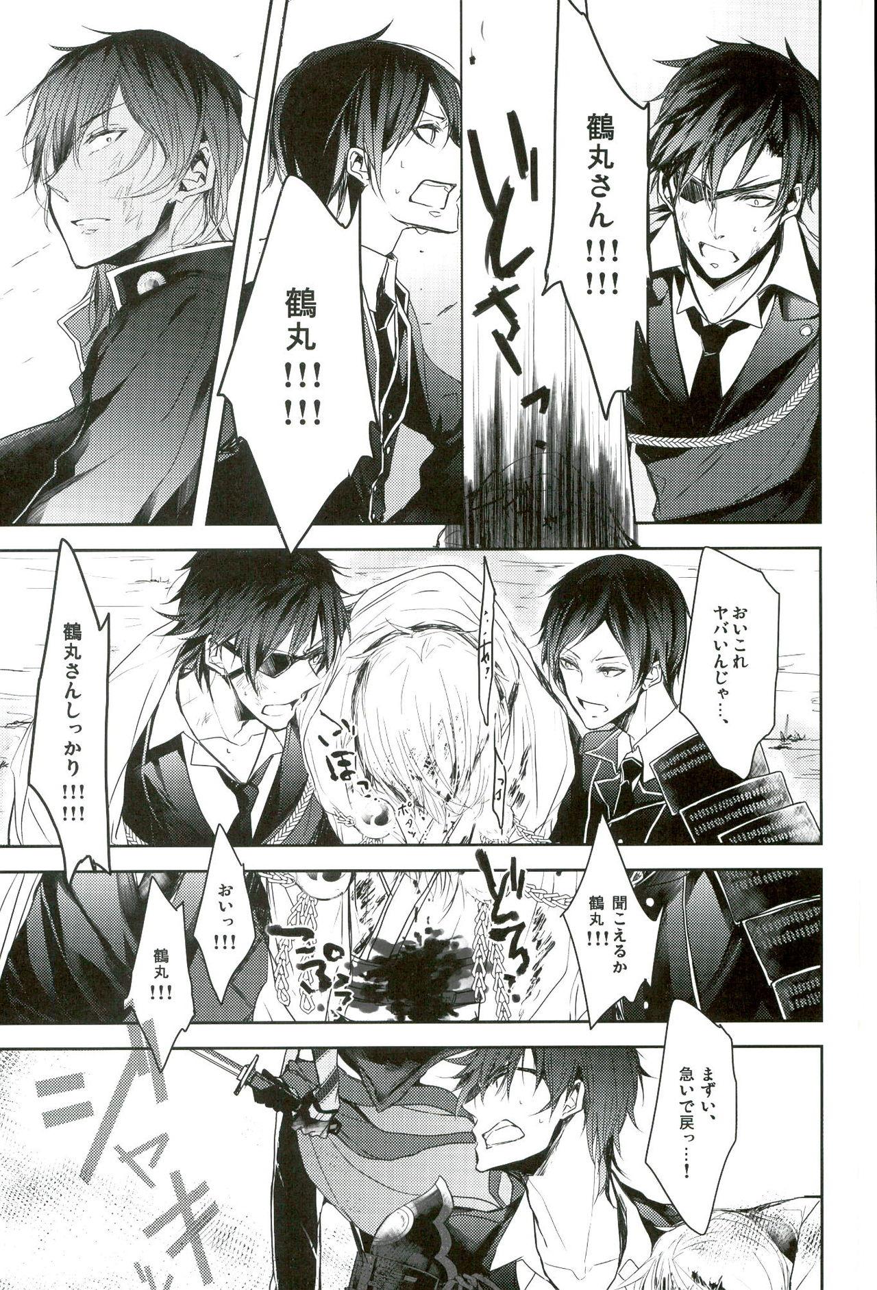 Hot Cunt Shinu Toki wa, Tonari ni Omae ga Ite Hoshii - Touken ranbu Eurobabe - Page 6