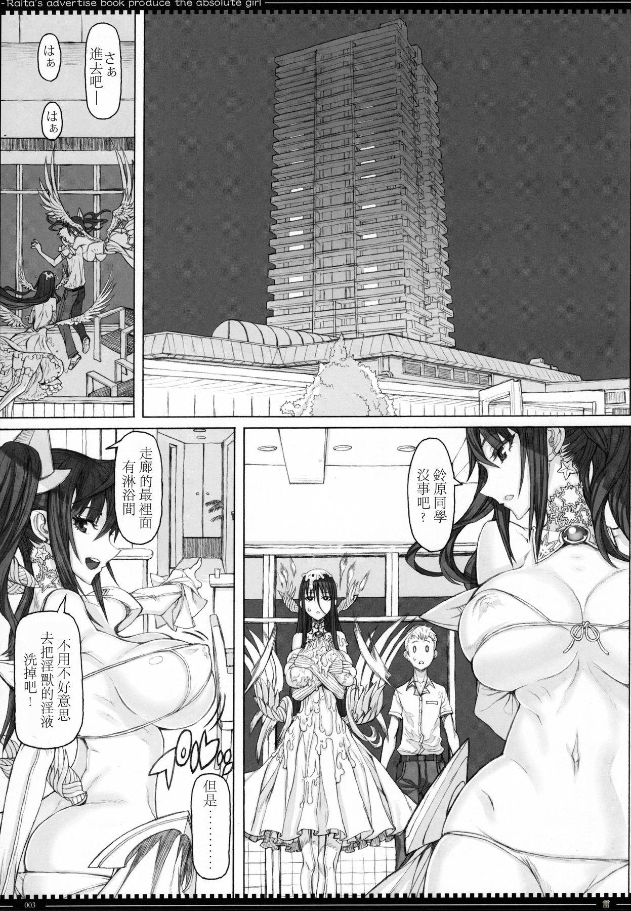 Stepbrother Mahou Shoujo 16.0 - Zettai junpaku mahou shoujo Funny - Page 3