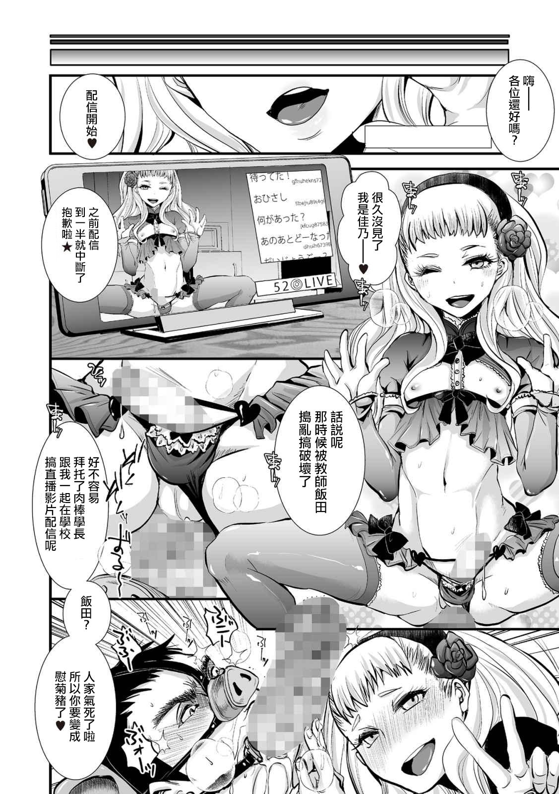 Car Souzetsu Monzetsu ! 50cm Gokubuto Heddo Innrann Kikumonn Sounyuu ! Rough Sex - Page 2