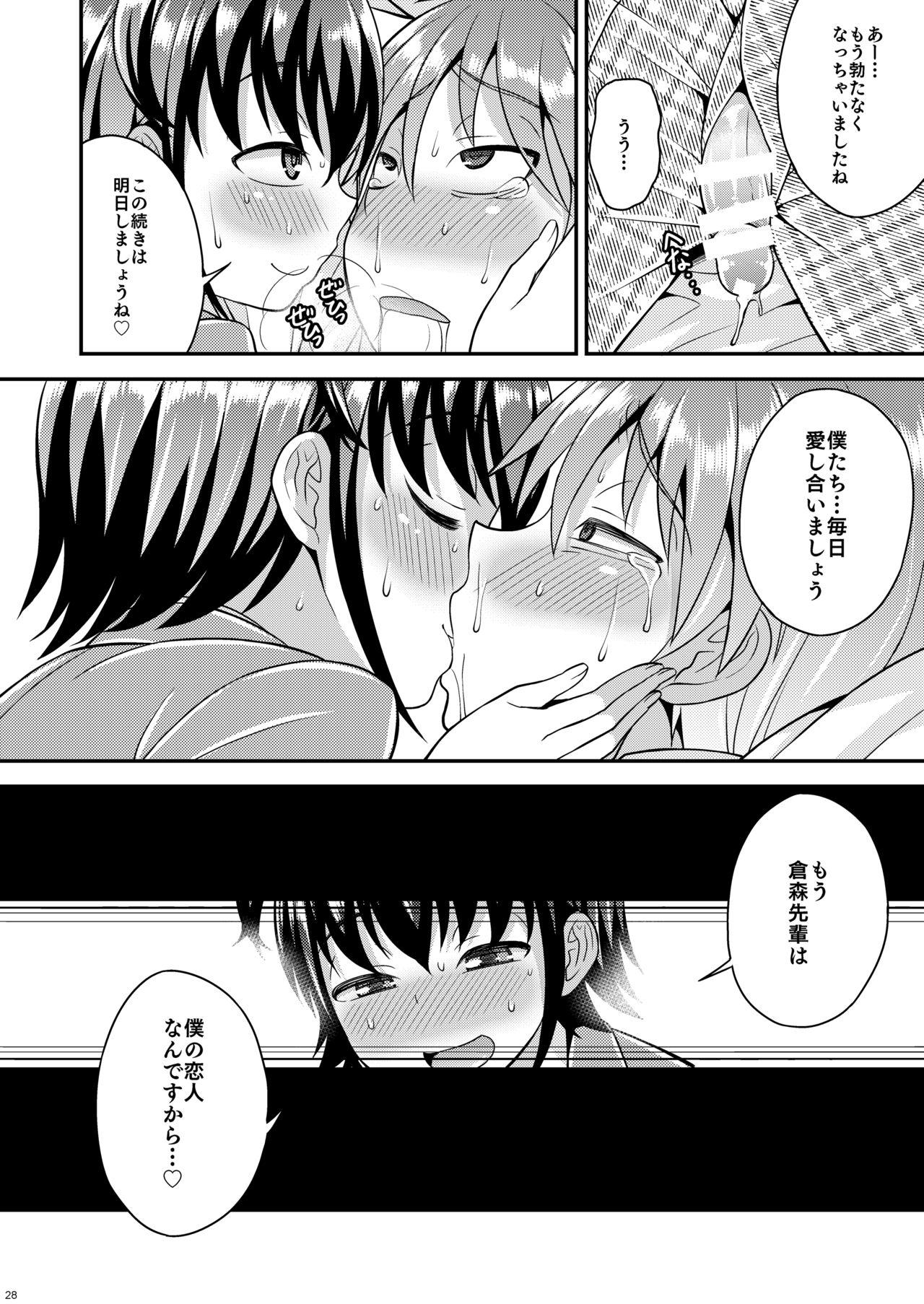 Bbc Boku ga Shihai Suru Senpai Teenage - Page 26