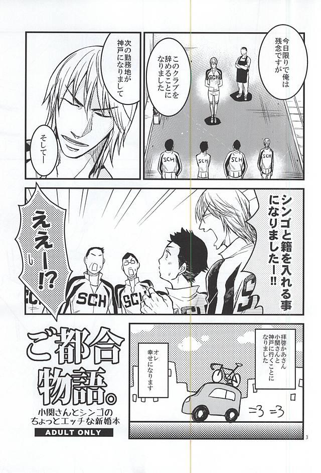 Bunda Gotugou Monogatari. - Yowamushi pedal Gay Uniform - Page 2