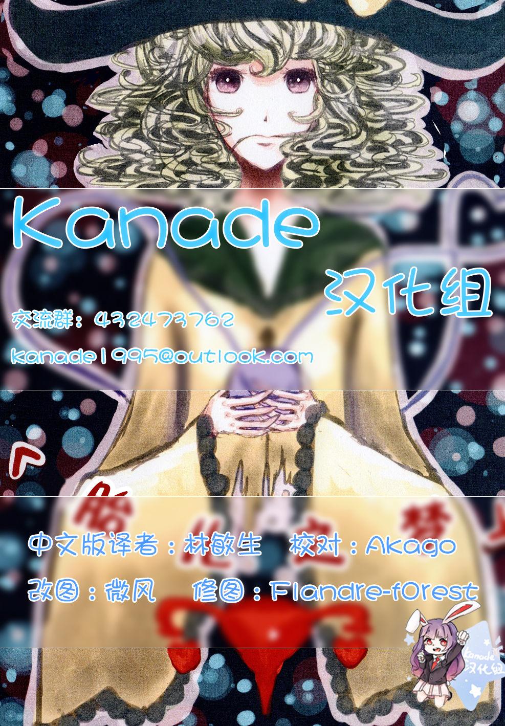 Insertion 【Kanade汉化组】たいじのゆめ - Touhou project Boots - Picture 1