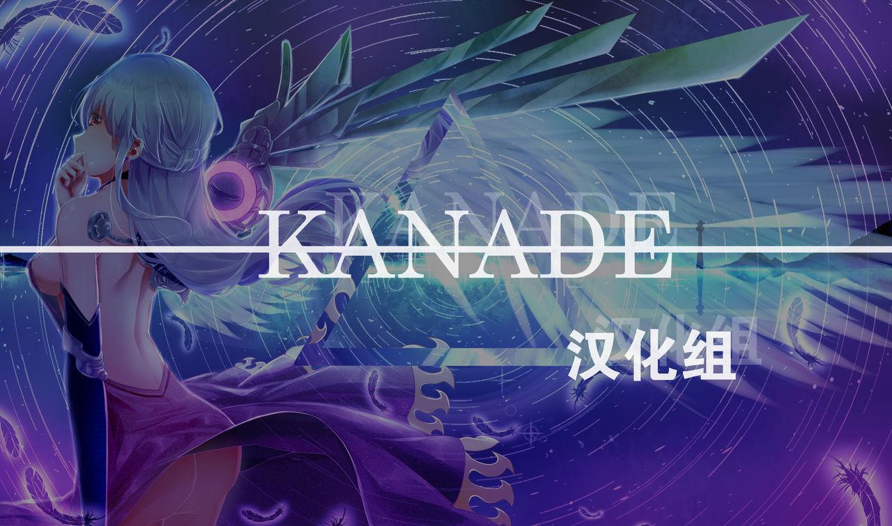 【Kanade汉化组】たいじのゆめ 23