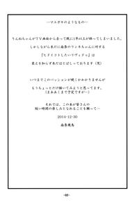 FullRips (C87) [Idenshi No Fune (Nanjou Asuka)] R-R -After- 03.5 (Chousoku Henkei Gyrozetter) Chousoku Henkei Gyrozetter Cumming 3