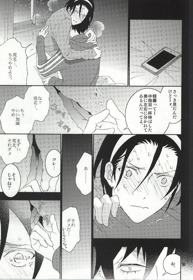 Lesbians 東堂さんは荒北くんのいいなり姫。 - Yowamushi pedal Action - Page 10