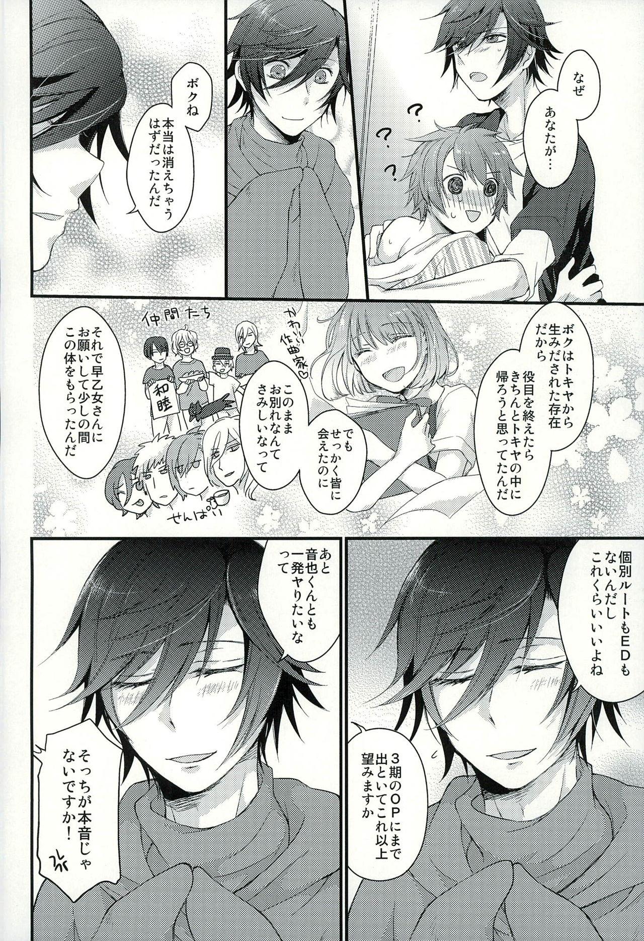 Gaygroup Penguin to...XXX - Uta no prince-sama Condom - Page 7
