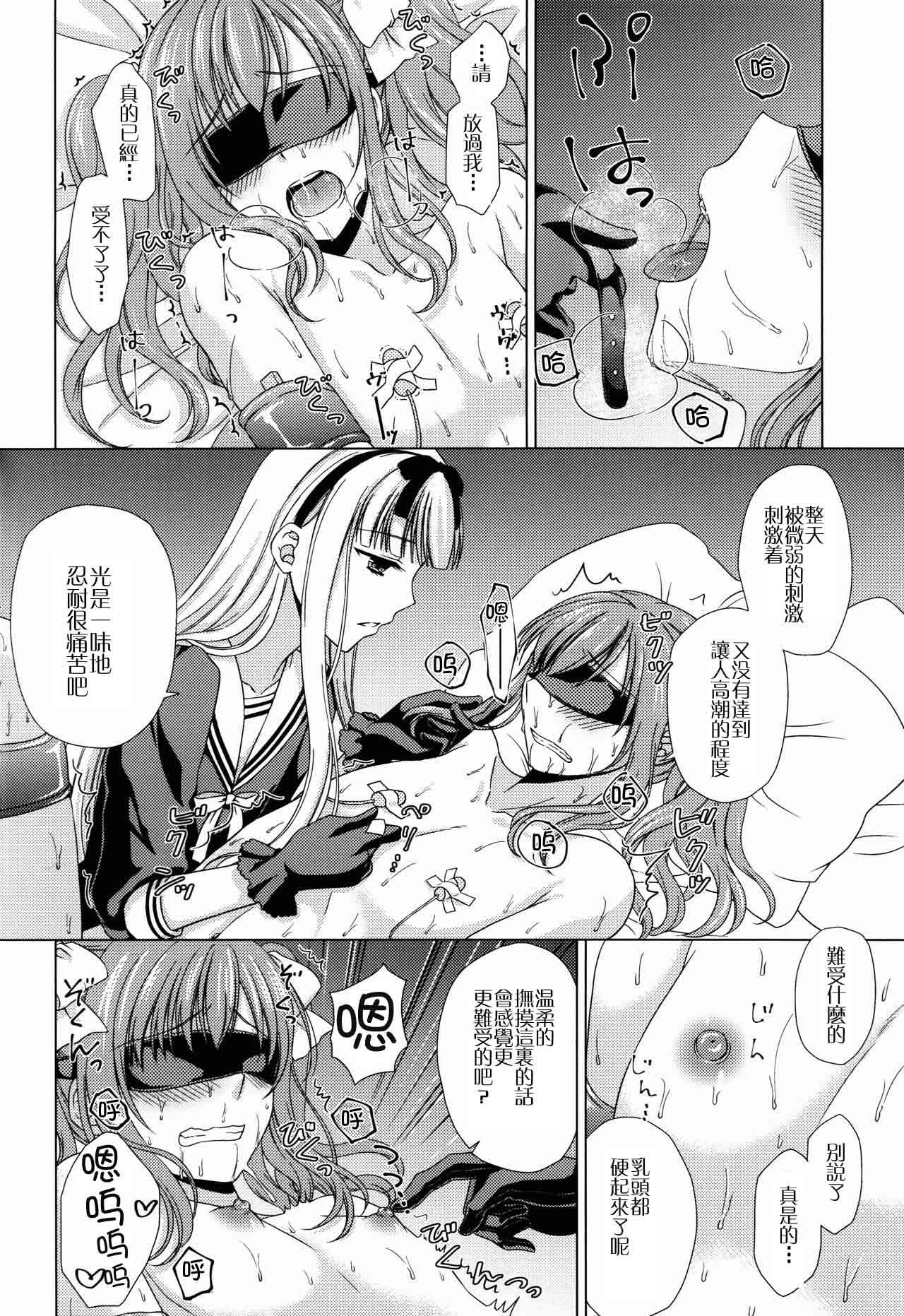 Sextape (C90) [Honey Bunny (Kohachi)] Shounen Josou Choukyou ~Amane~ 3 [Chinese] [不协和音汉化] Pounded - Page 9