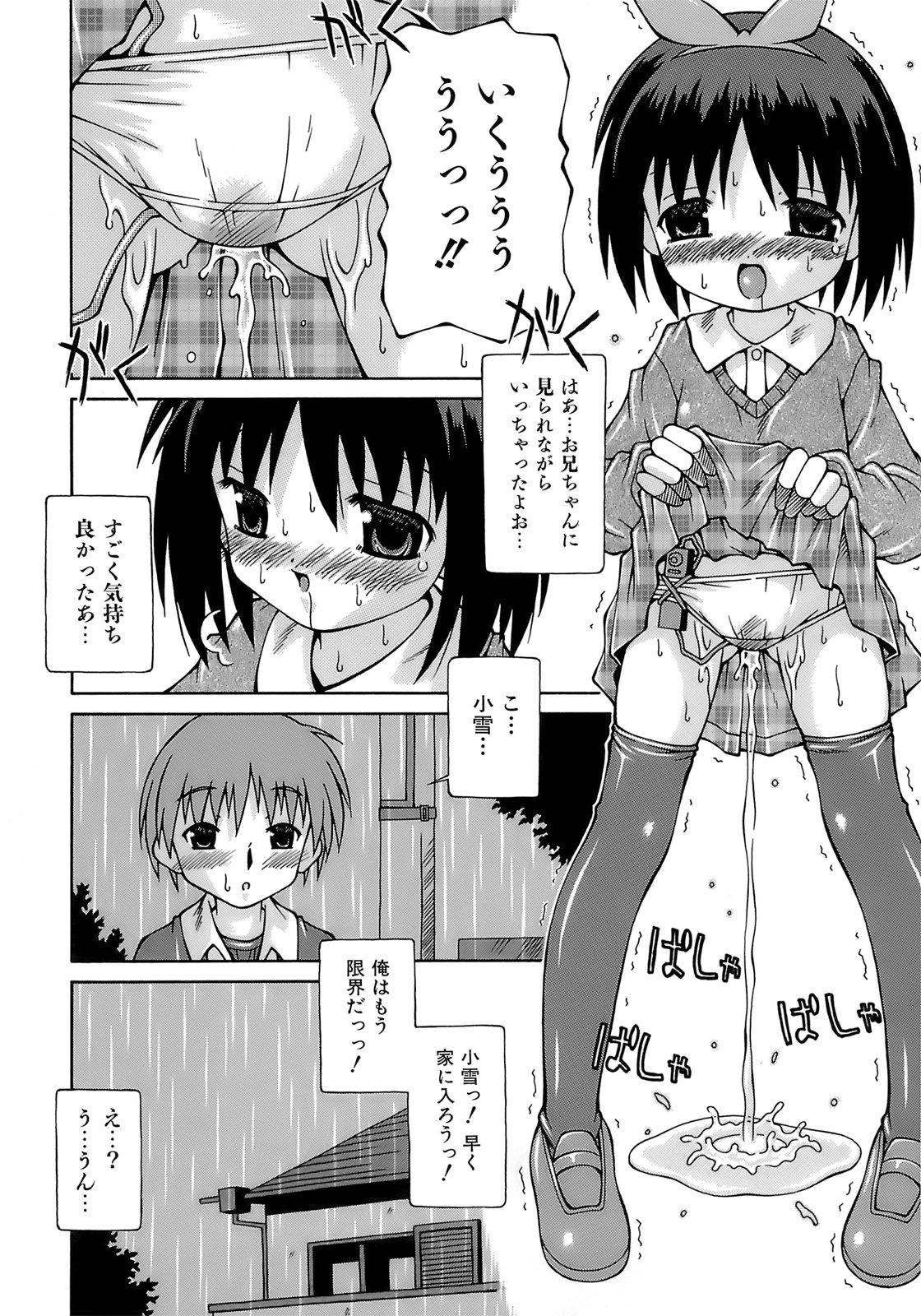 Imouto Pantsu 108