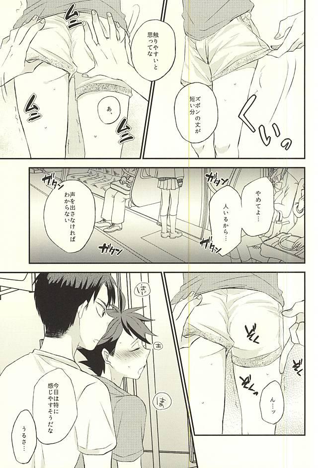 Teentube Maketa Kata ga Hitotsu Dake Iu Koto o Kiku Game - Haikyuu Young Tits - Page 8