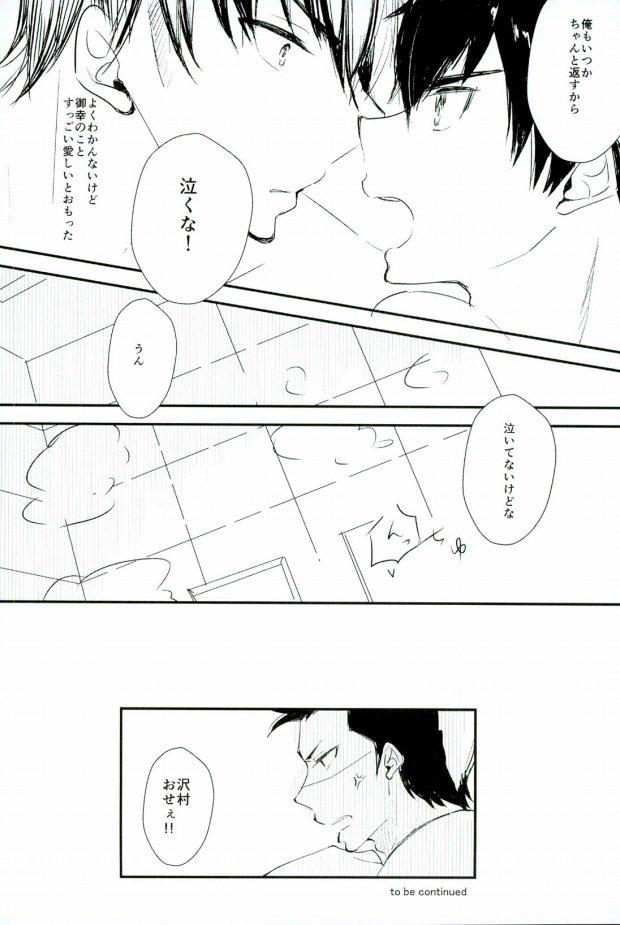 Yousuru ni Ore no Seishun Love Come wa Machigatteiru. 58