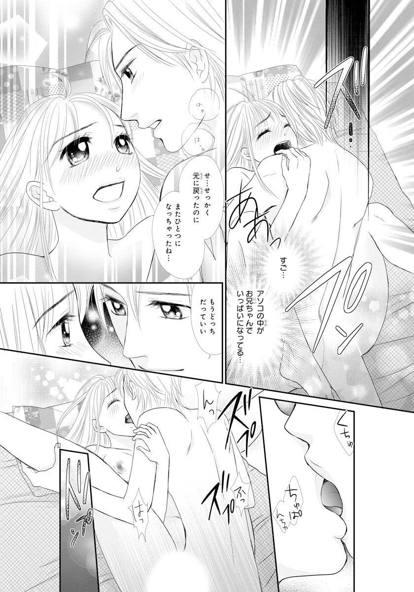 Uncut [Natsumi Chiharu] Koukan Kyoudai ~Ani no Karada de Jibun Seme~ SP 2 Gozando - Page 40