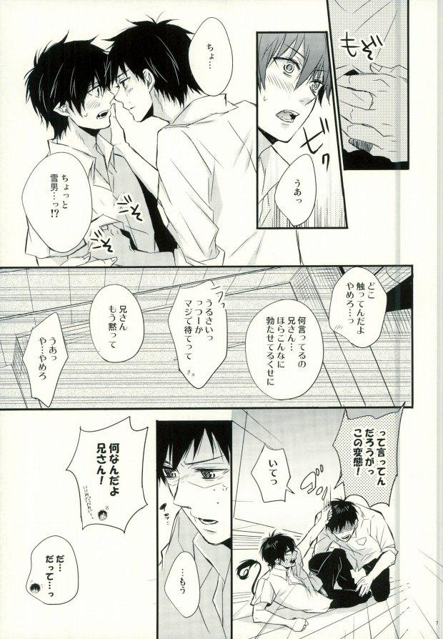 Gaystraight Okumura Kyoudai no Renai Jijou - Ao no exorcist Bizarre - Page 4