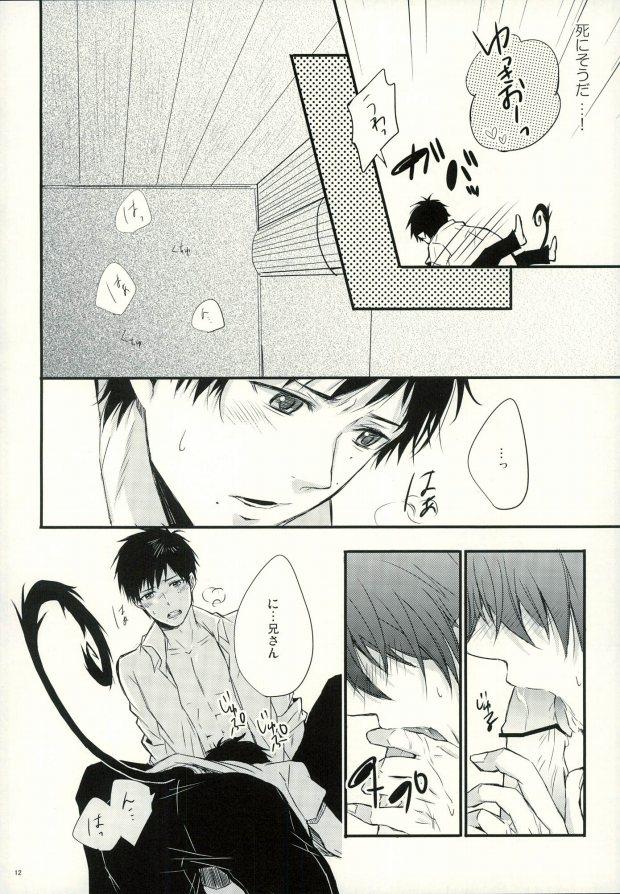 Gay Black Okumura Kyoudai no Renai Jijou - Ao no exorcist Oral Sex - Page 9