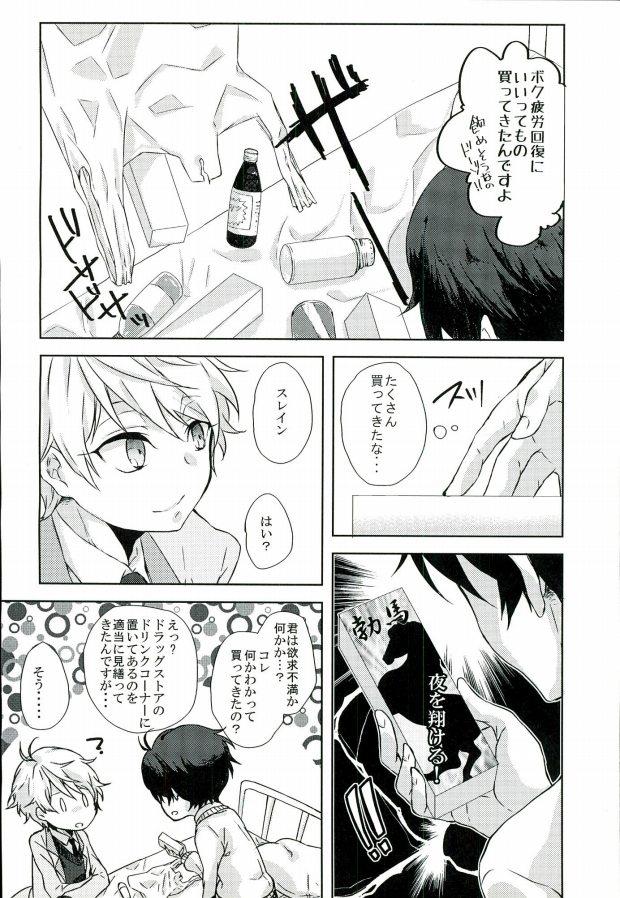 Sexy Love Drink Energy - Aldnoah.zero Gay Sex - Page 6