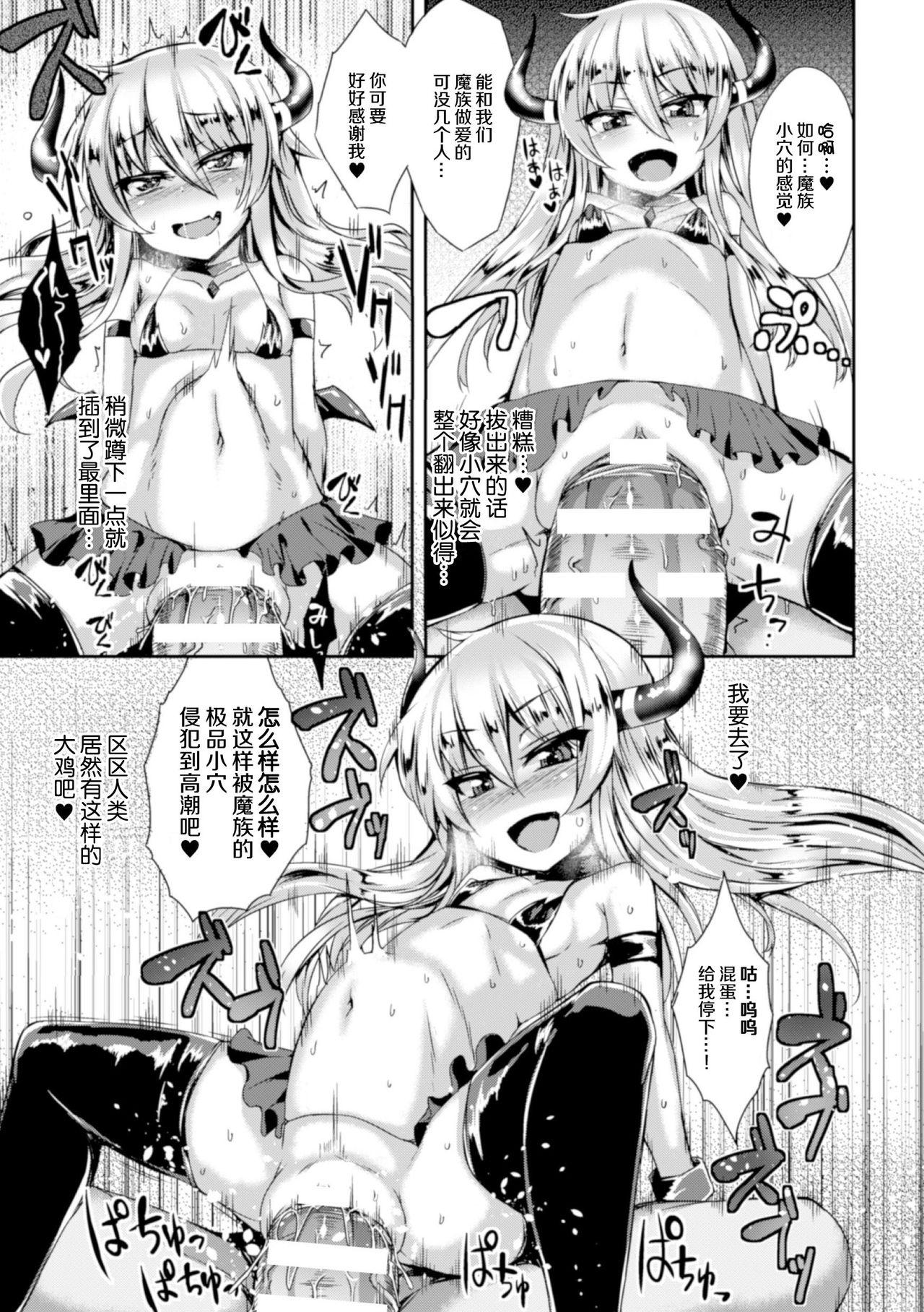 Reality Porn 淫魔墮姦 Point Of View - Page 6