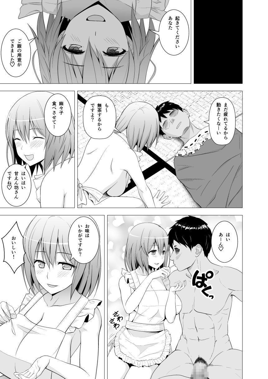 Gay Longhair Niizuma Yuyuko-sama ga Hitasura Tsukushite Amayakashitekureru Hanashi - Touhou project Gozo - Page 10