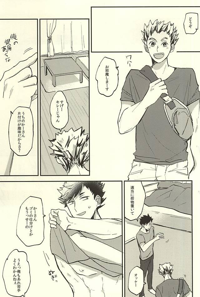 Gay Clinic Shiawase!! Wakan Keikaku - Haikyuu Rimjob - Page 2